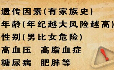 认识动脉硬化症状，才能百战百胜