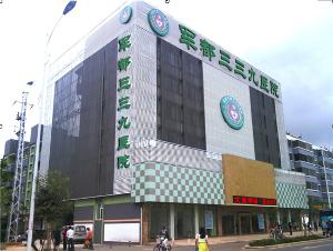 治疗脉管炎，当选云医大医院